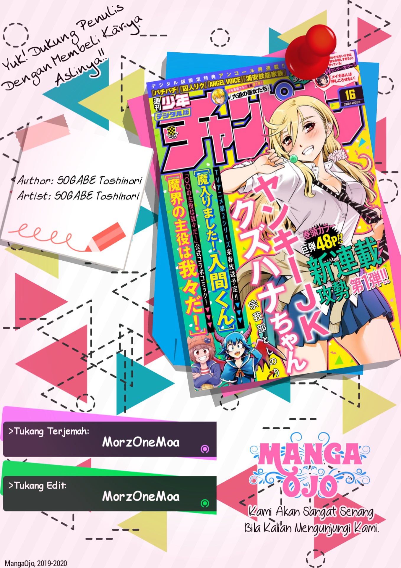 Yankee JK Kuzuhana-chan
